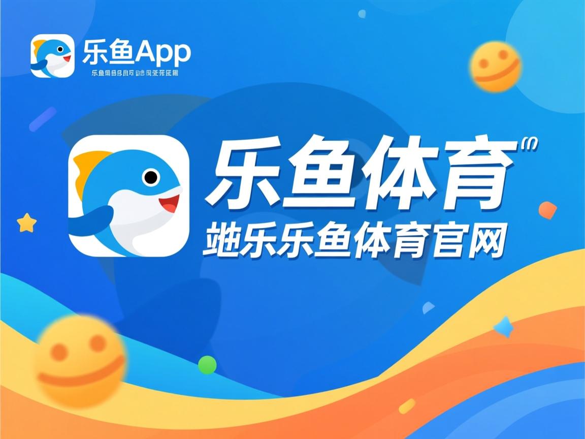 乐鱼体育app官方入口-雷恩亚挫ACL，锁定积分榜前列
