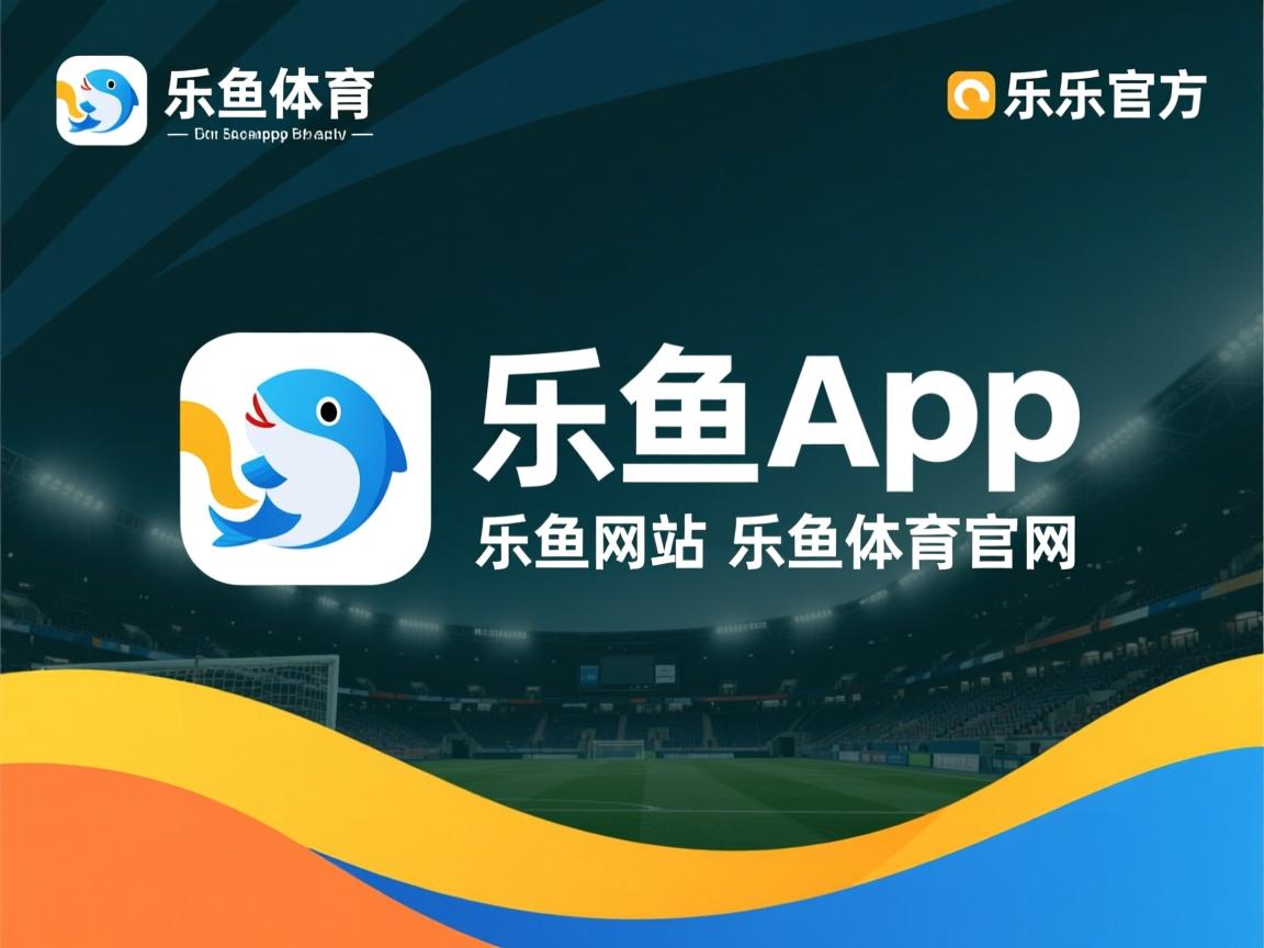 乐鱼体育app官网下载-佛罗伦萨主场不敌那不勒斯，四连败境况堪忧