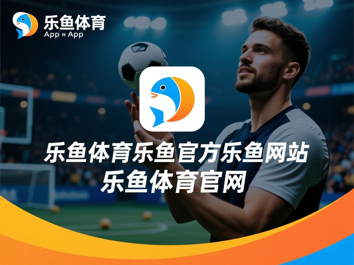 乐鱼体育官网入口-欧洲杯预选赛：北马其顿淘汰阿尔巴尼亚，晋级下一轮