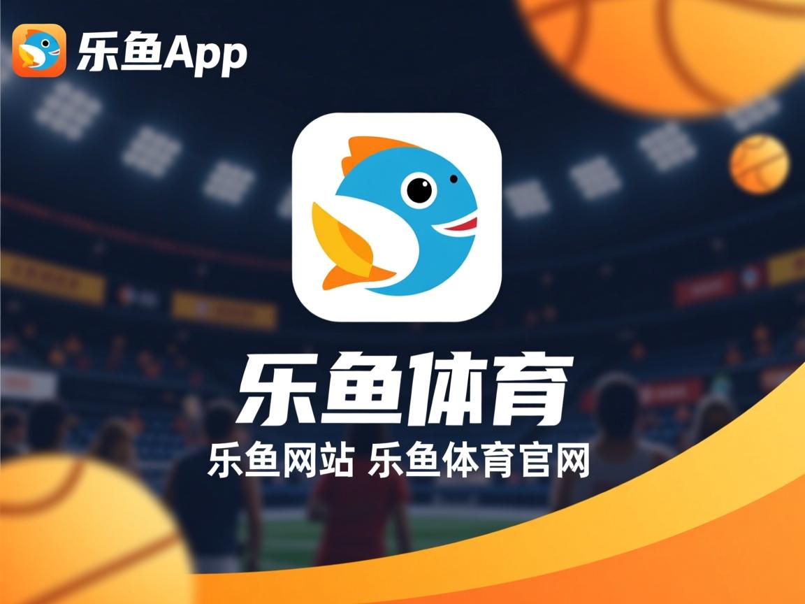 乐鱼体育官网-中国男篮构建核心战术系统提升联动性，中国男篮构建核心战术系统提升联动性的原因