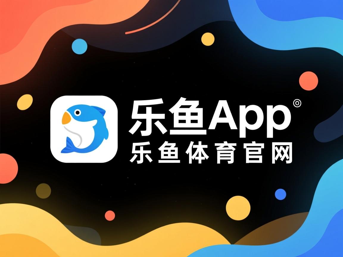 乐鱼体育下载入口-中立B男队在冲刺段更具攻击性，中立球员