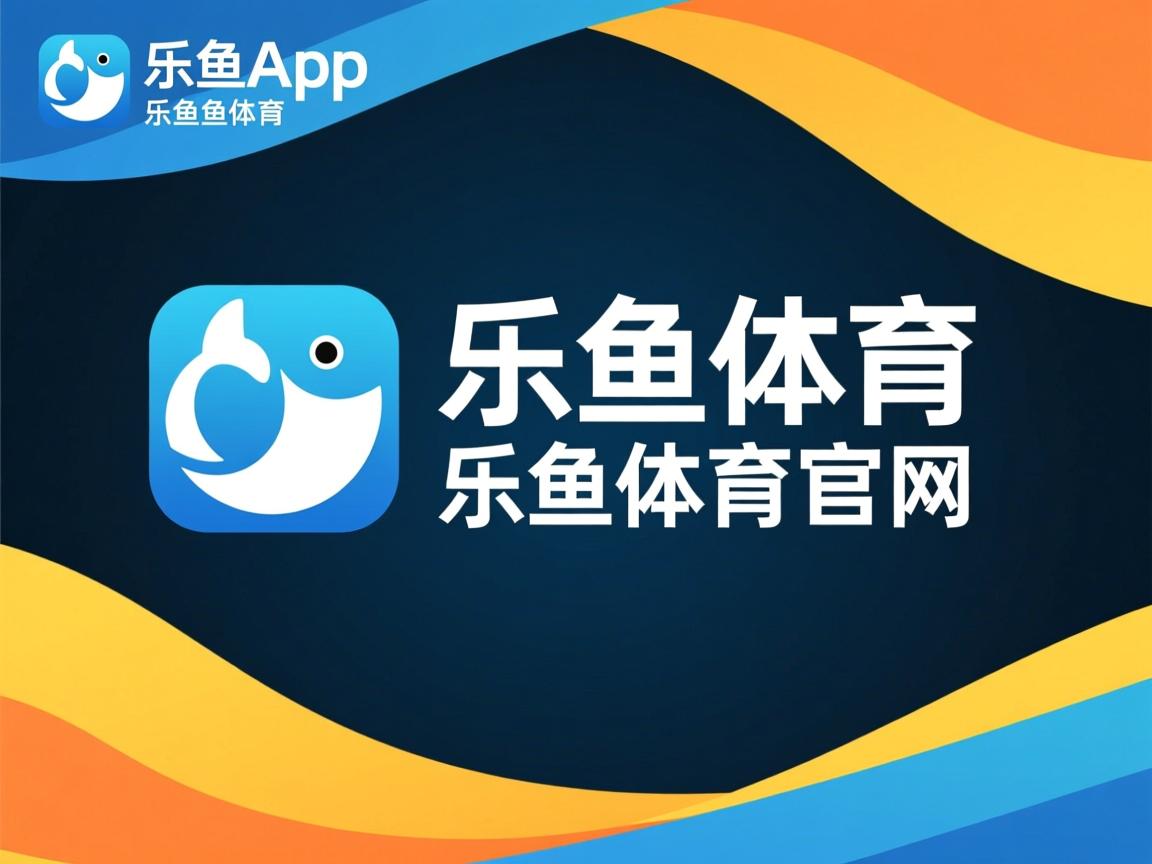 乐鱼体育-奥运备战启用高原模拟实验室进行测试，模拟高原训练法