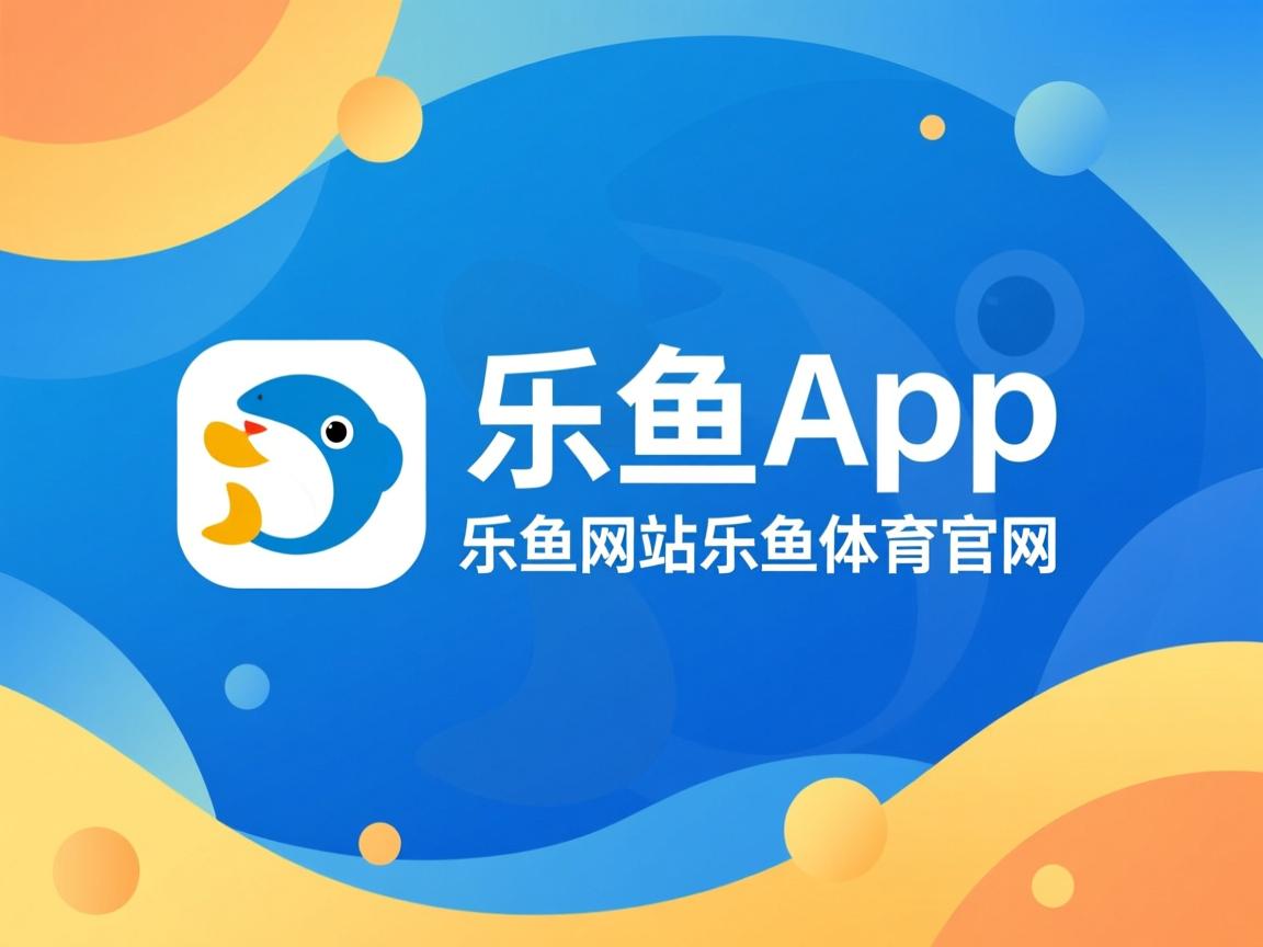 乐鱼体育在线入口-浙江雄狮全员健康备战下阶段重要赛事，雄狮装备科技有限公司