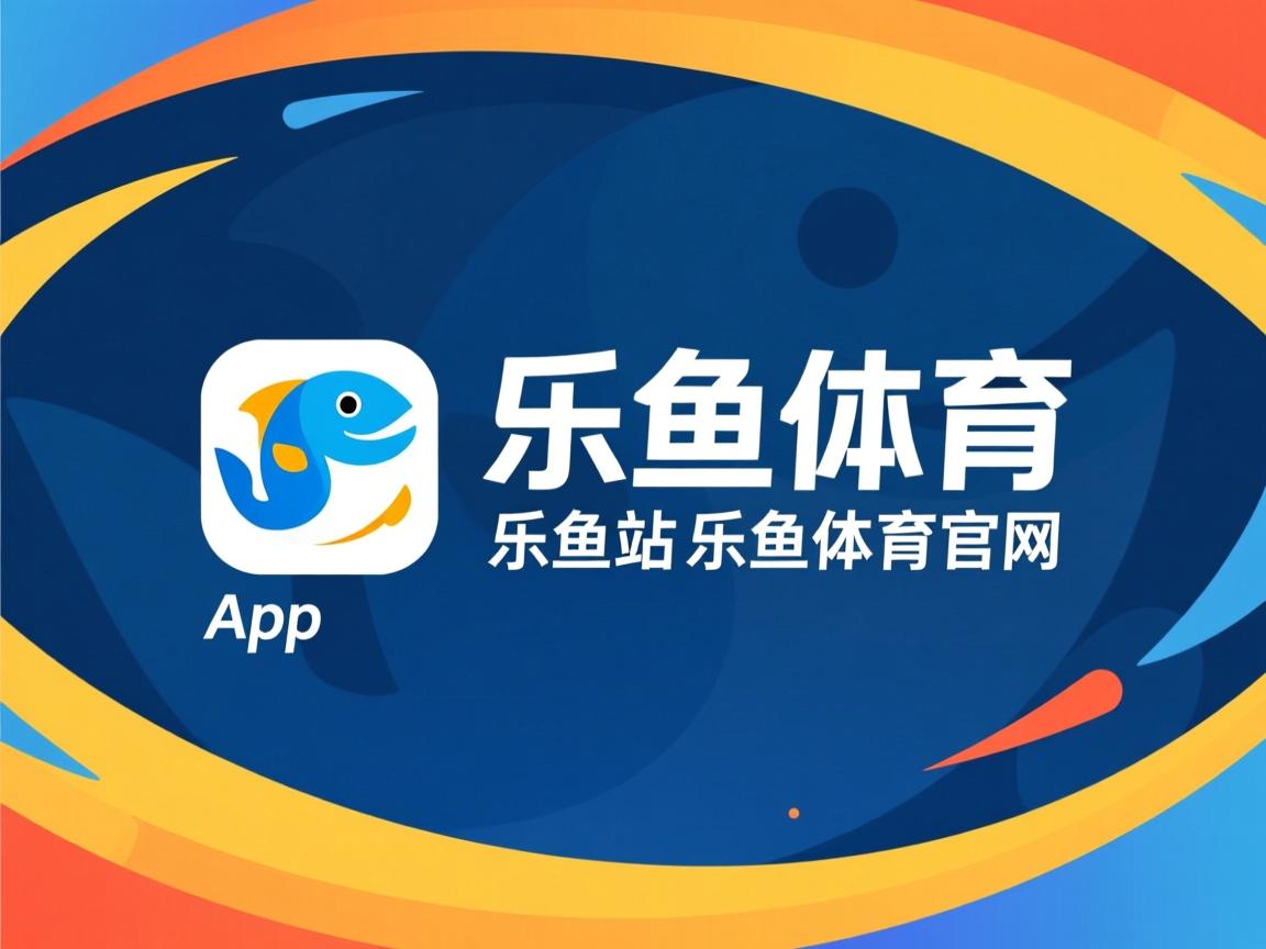 里昂高空球优势成为战术关键，里昂集锦