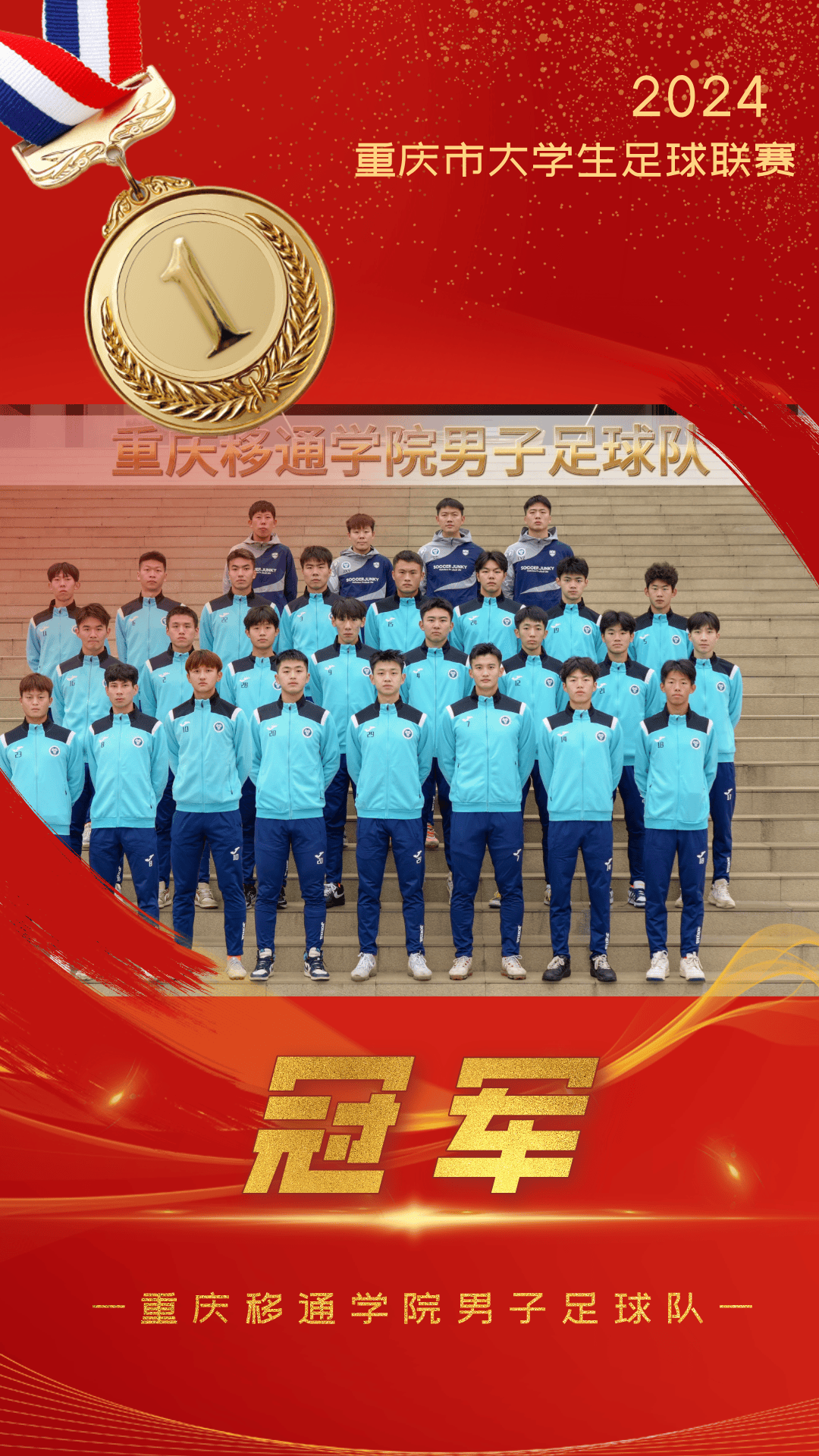足球之巅再战冲刺力争夺冠军殊荣