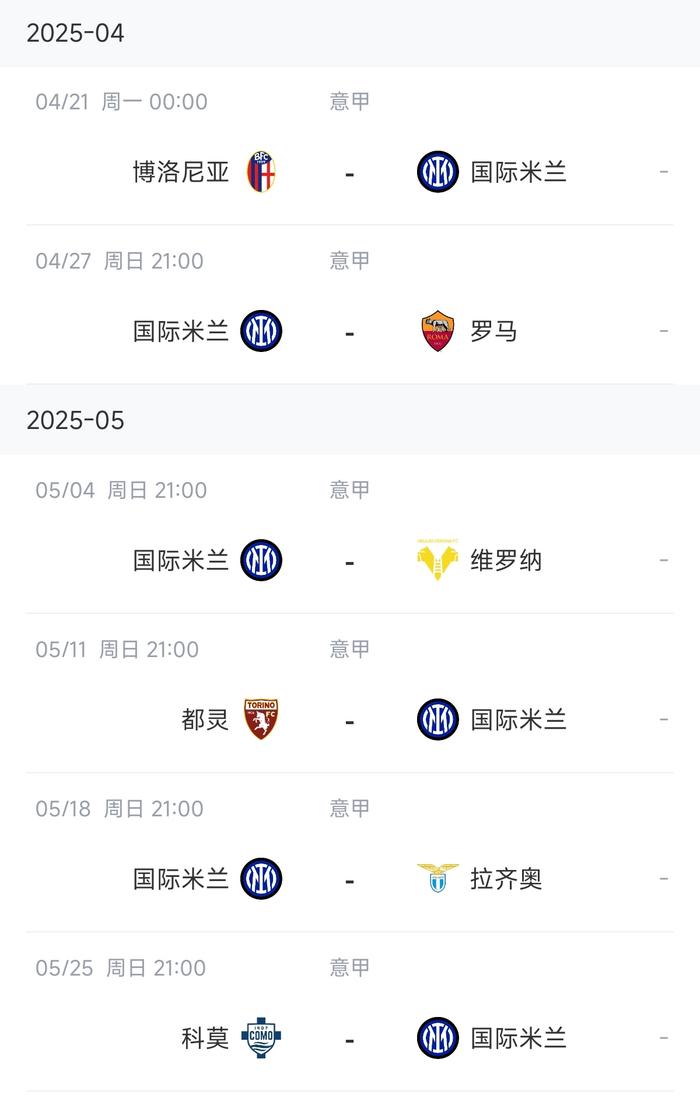 意甲强队再度碾压对手，继续保持领先优势